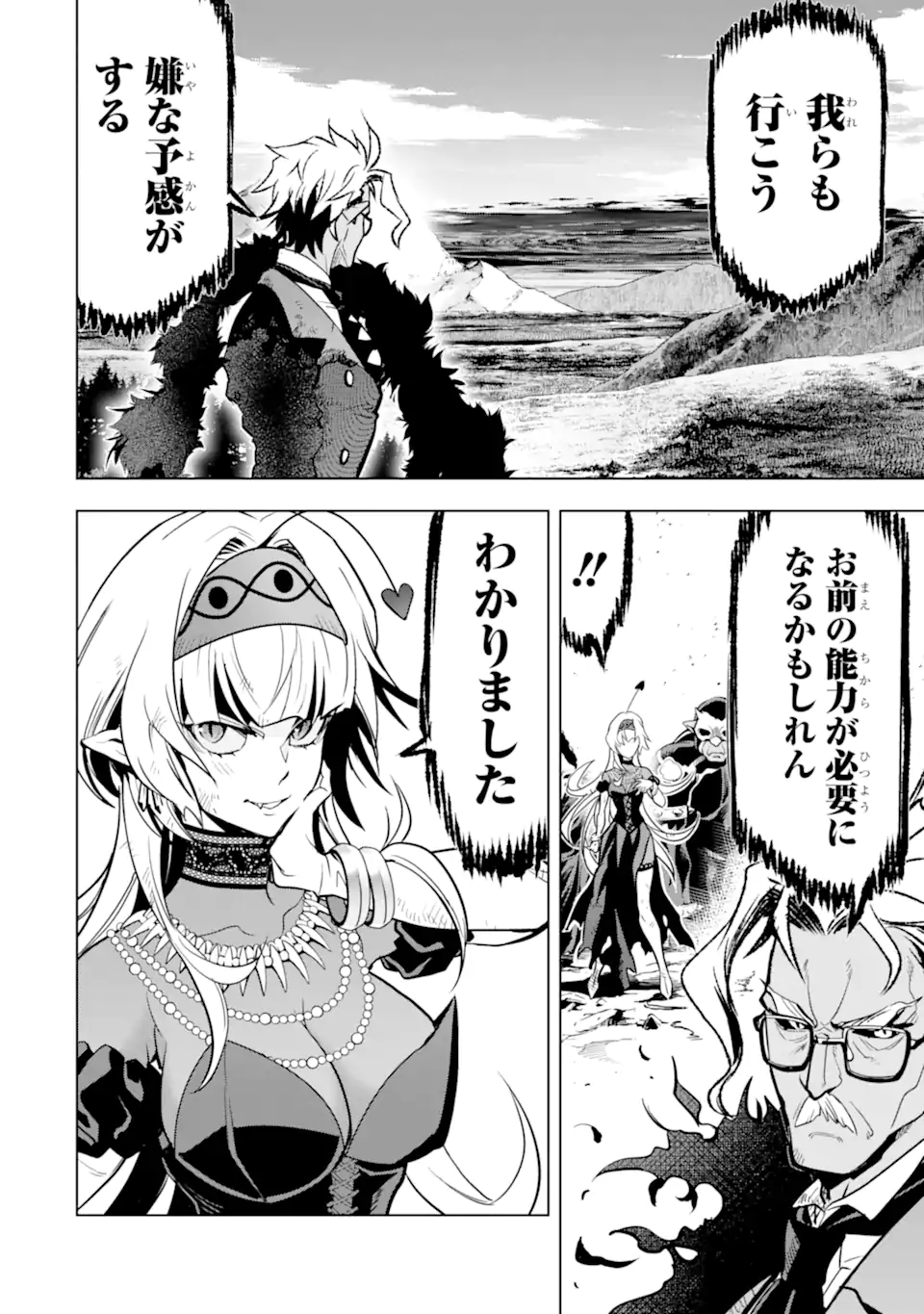 Koko wa Ore ni Makasete Saki ni Ike to Itte kara 10 Nen ga Tattara Densetsu ni Natteita - Chapter 44.2 - Page 4